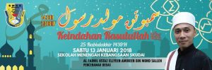Read more about the article Pemberitahuan : Majlis Sambutan Maulidur Rasul 1439H